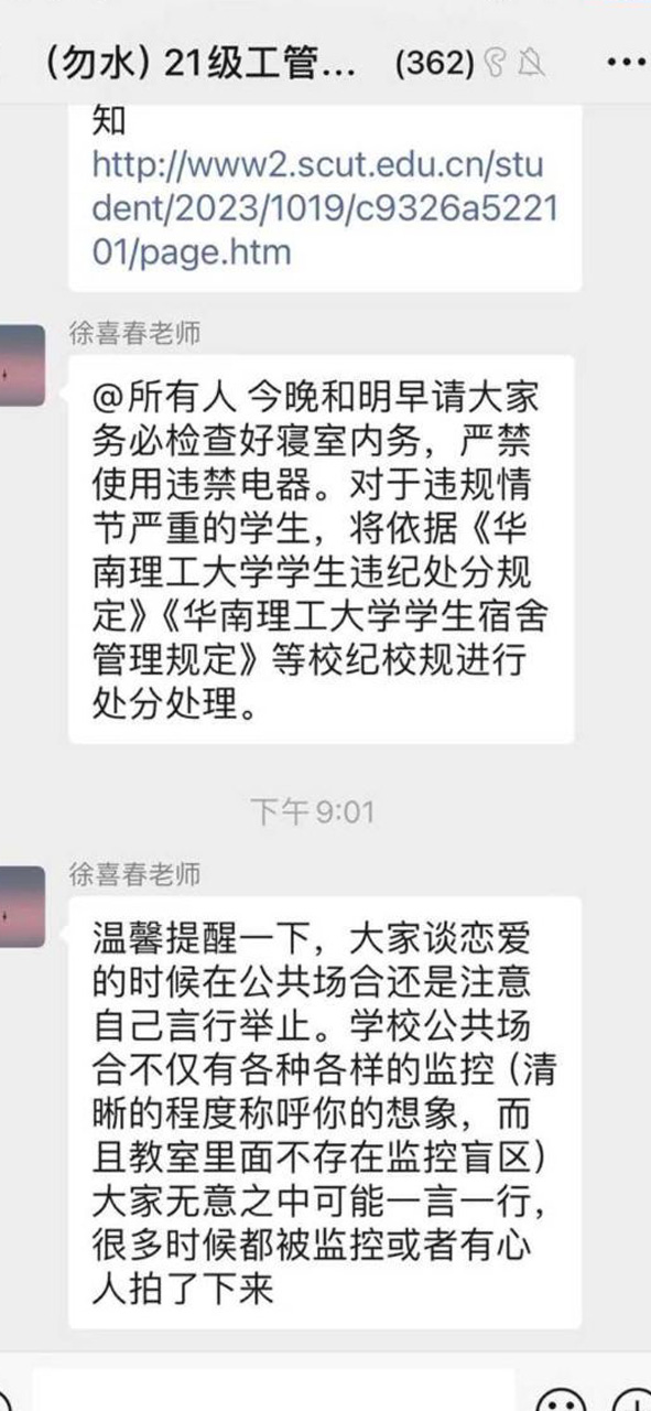 【校园大瓜】 华南理工大学 205 教室 一对情侣不在乎世俗的眼光自习室打飞机 还坐第一排 ！