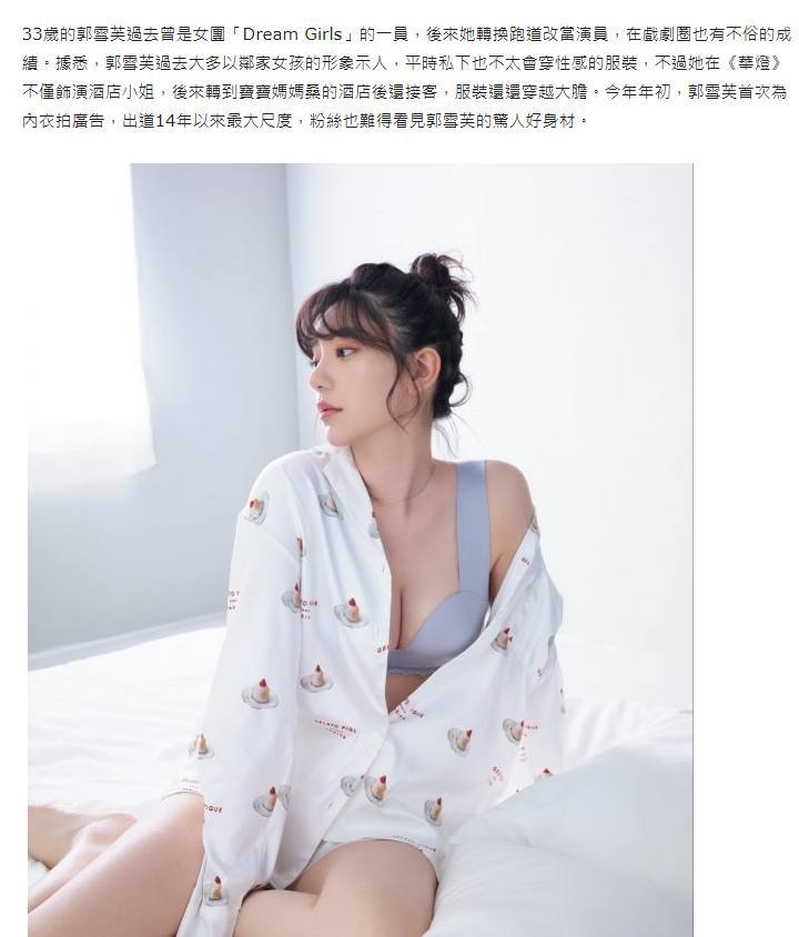 华灯初上绝佳颜值身材女神【郭雪芙】拍戏华灯时意外走光露出黑葡萄