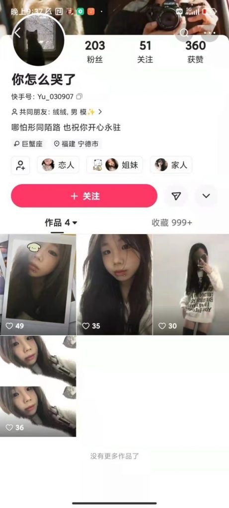 快手中学生你怎么哭了 与男友在霞浦县高速飙车 作死表演摩托车翘头发生车祸当场身亡！现场画面流出！！