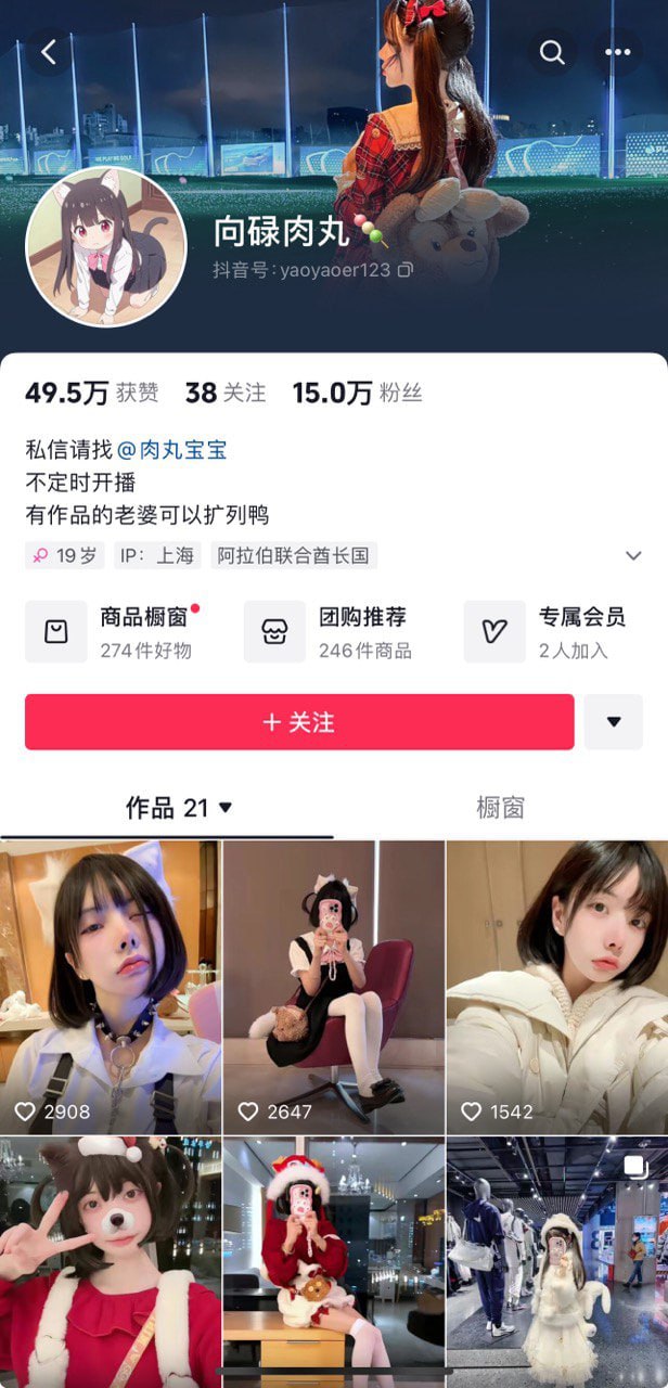 最近很火的抖音网红 向碌肉丸 肉丸宝宝 极品短发萝莉嫩妹 大尺度露脸裸舞 干净白虎一线天很好看