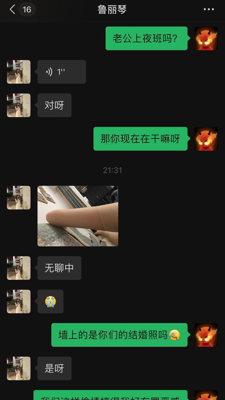 真实投稿苏州MG【鲁丽琴】 在婚房结婚照前跟情人发S聊天