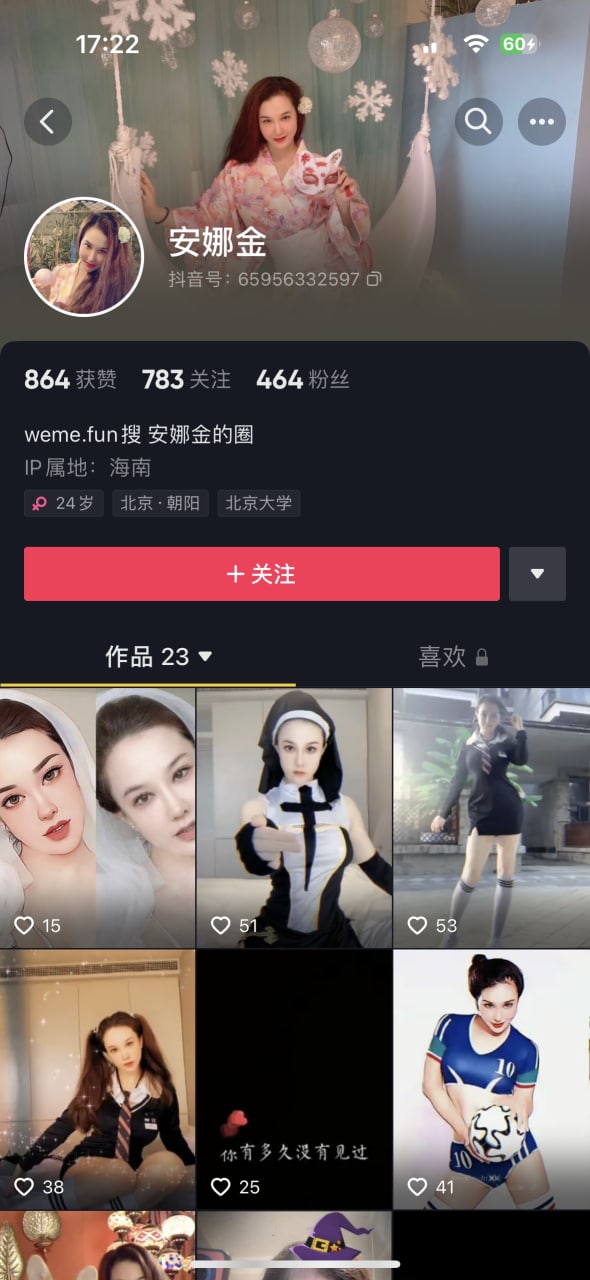 极品厦门女神 宋思翊 去酒店沦为金主的玩物