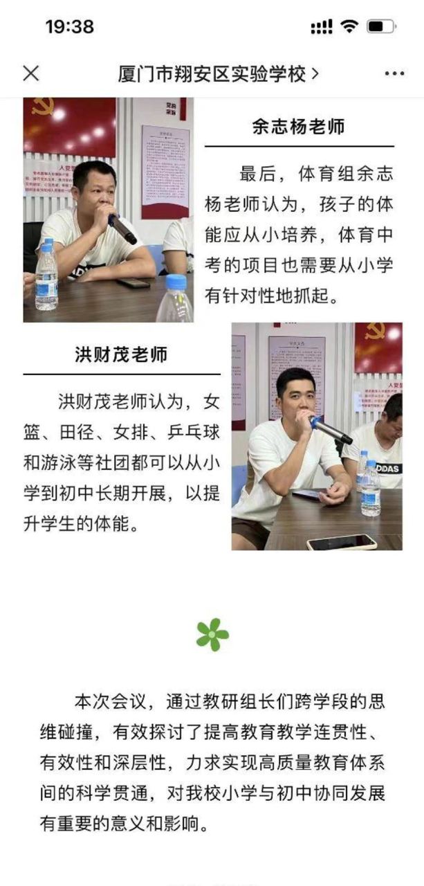 厦门翔安实验学校体育老师彭顺 刚结婚不久妻子刚怀孕 与同校音乐老师王晓东 轮-奸-醉酒女大学生赵某