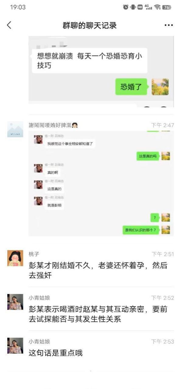 厦门翔安实验学校体育老师彭顺 刚结婚不久妻子刚怀孕 与同校音乐老师王晓东 轮-奸-醉酒女大学生赵某