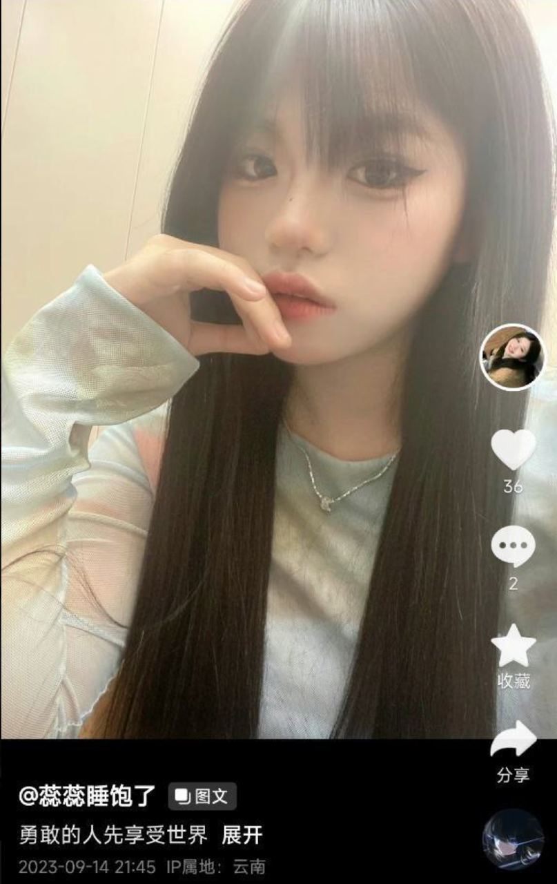 抖音甜美少女蕊蕊 云南瑞丽人真名李思蕊 ！！！