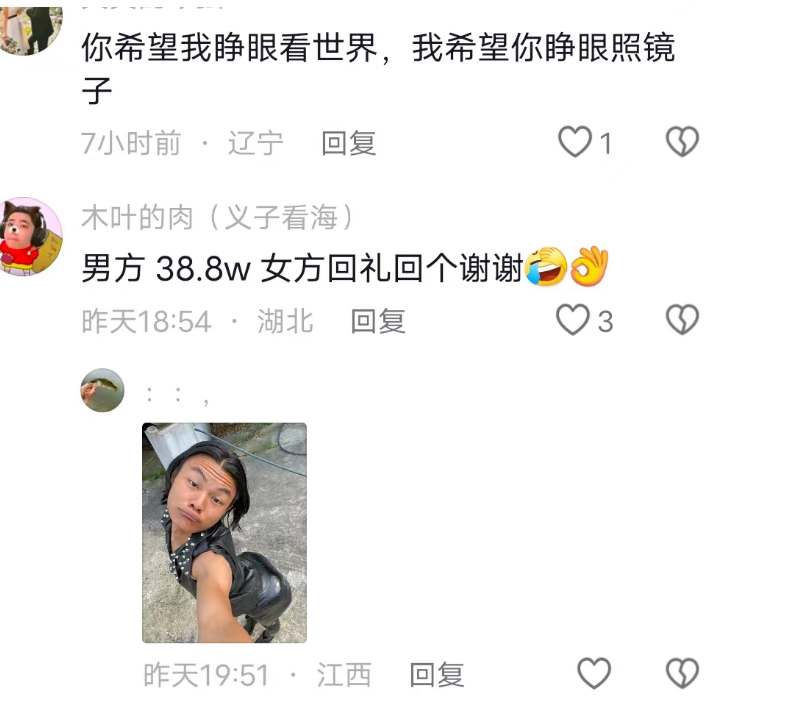 江西38万彩礼觉醒姐，被扒与黑人亲密合影，网友炸锅：0彩礼要吗？