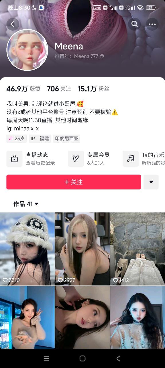 抖音Meena极品网红 Chloe 下海拍片捞金被网友发现曝光 抖音发文澄清却已实锤！