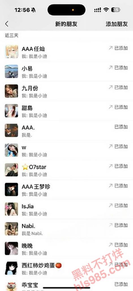 前小米总监【冯德兵】超级海王签了200多份包养协议，玩的顶尖美女被妻子发现，怒爆性爱视频与协议同步！