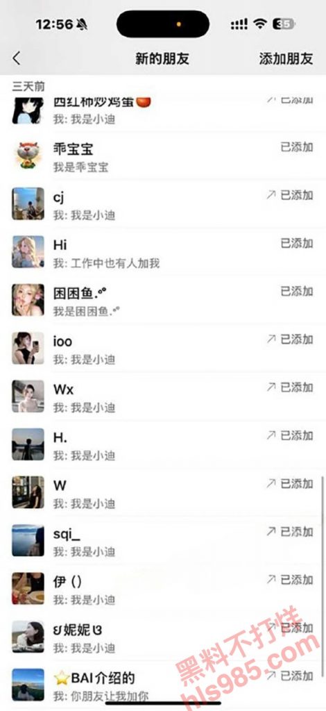 前小米总监【冯德兵】超级海王签了200多份包养协议，玩的顶尖美女被妻子发现，怒爆性爱视频与协议同步！