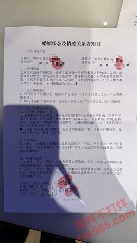 前小米总监【冯德兵】超级海王签了200多份包养协议，玩的顶尖美女被妻子发现，怒爆性爱视频与协议同步！
