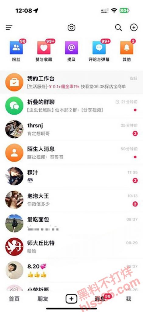 前小米总监【冯德兵】超级海王签了200多份包养协议，玩的顶尖美女被妻子发现，怒爆性爱视频与协议同步！