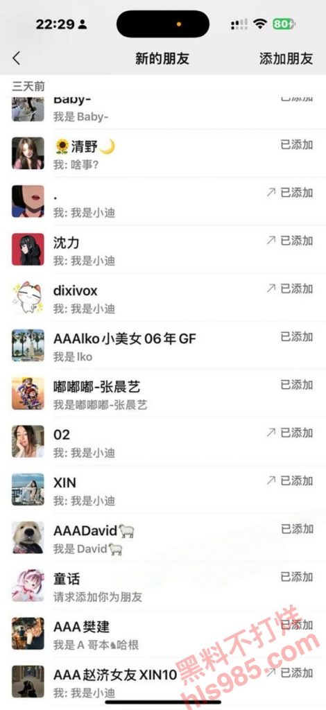 前小米总监【冯德兵】超级海王签了200多份包养协议，玩的顶尖美女被妻子发现，怒爆性爱视频与协议同步！