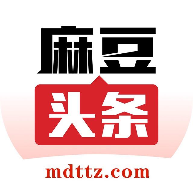 麻豆头条